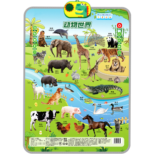 宝宝有声早教挂图场景动物发声婴幼儿童说话点读逻辑认知启蒙墙贴