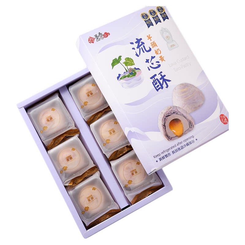 台湾大甲师特产趸泰芋头千层流沙酥奶黄流心酥水晶奖港台式礼盒