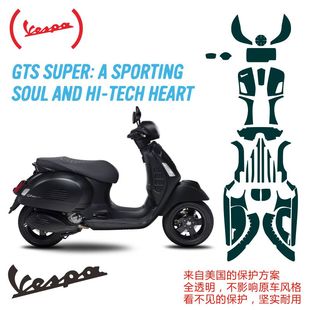 适用vespa改装冲刺春天gts300油漆大灯仪表防磨保护透明贴膜