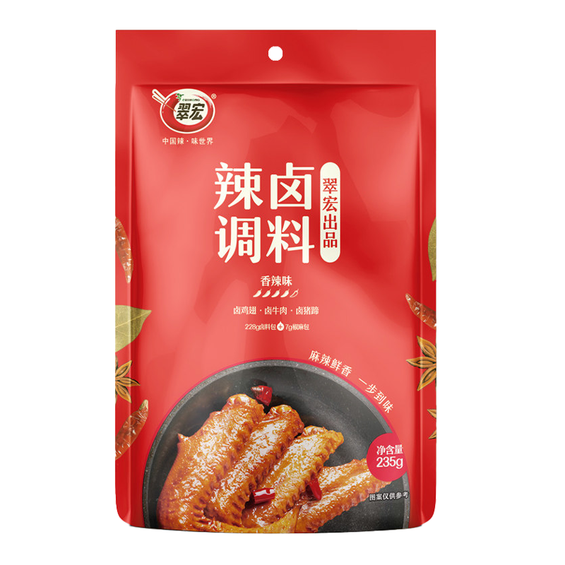 翠宏辣卤调料235g*8袋/5袋四川香辣卤料包鸡爪鸭货卤菜老卤汁调料