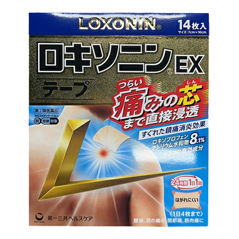 日本进口 第一三共乐松膏药贴镇痛贴止痛贴EX膏药贴肩周炎关节炎