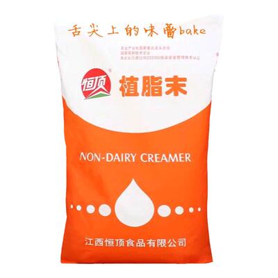 大袋50斤奶精植脂末粉批发恒顶