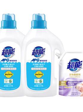 超能APG洗衣液去毛球薰衣草持久留香内衣真丝衣物专用清洗液正品