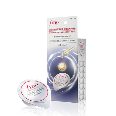 芬浓小银弹发膜弹密集滋养护理装