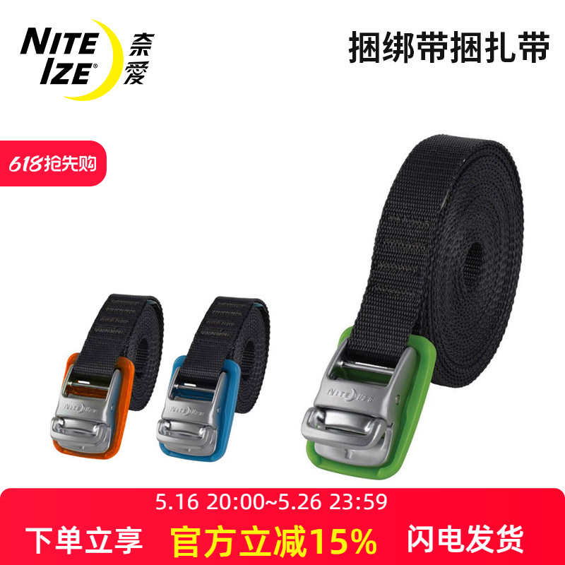 niteIze奈爱绑带户外自锁收紧绳车顶行李架绑带摩托固定带卡姆杰