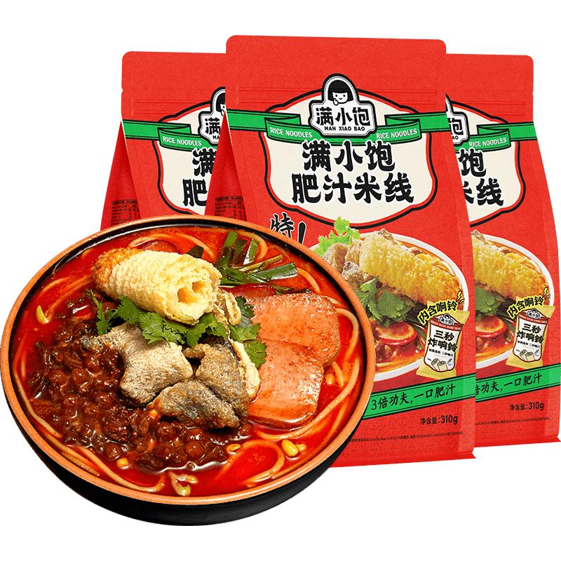 满小饱肥汁米线310g*3包装九级激酸激辣酸辣汤粉酸辣味粉丝