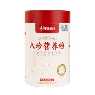 华北制药古方八珍粉官方旗舰店正品健康好脾胃山药早餐代餐营养粉