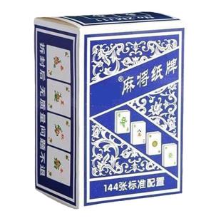 批发纸牌麻将扑克牌塑料旅行迷你麻将纸牌扑克送4个色子