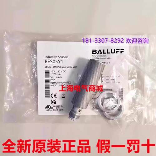 议价原装巴鲁夫BES M18MI-PSC50A-S04G-W09接近开关感测器现货BES