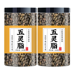 五灵脂中药材500g正品官方旗舰店生五灵脂米块非特级野生炒五灵脂