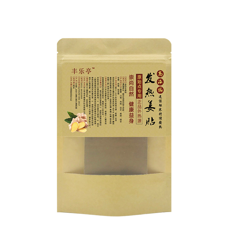丰乐亭原始点发热生姜贴驱寒包邮50片颈椎腰肩膝盖暖宫姜灸颈椎贴
