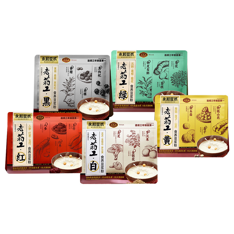 永和豆浆老药工系列食养豆浆粉