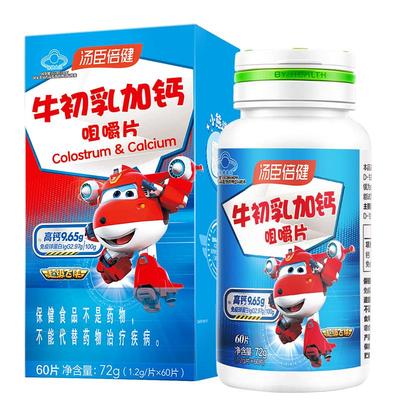 汤臣倍健牛初乳加钙咀嚼片补钙