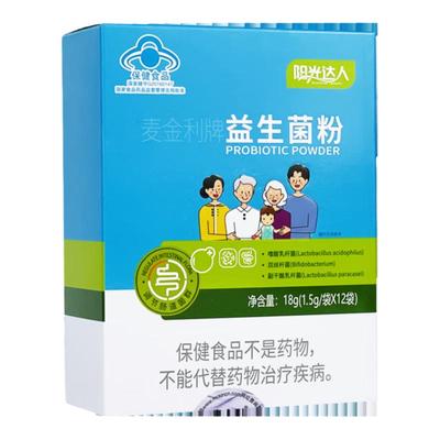 拍2得3】阳光达人麦金利牌益生菌粉1.5g*12袋
