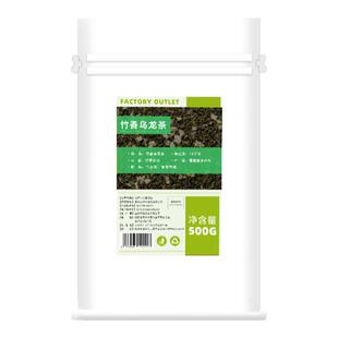 500g竹香乌龙茶奶茶水果茶店专用茶叶竹生空野竹生龙眼同款原料