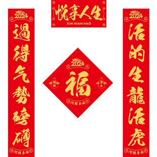 2026春联马年对联定制内容印刷福字贴纸背胶定做自定义大尺寸门贴