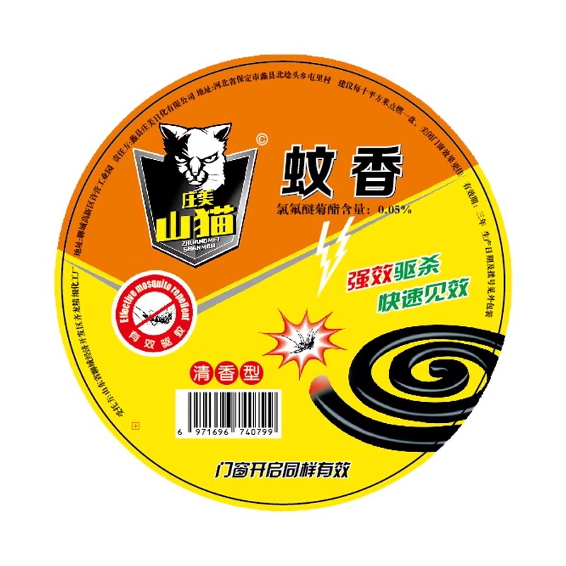 蚊蝇香饭店专用灭苍蝇蚊虫香家用商用餐厅户外灭蝇神器无味一闻死