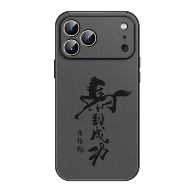 马到成功适用苹果17手机壳小羊皮