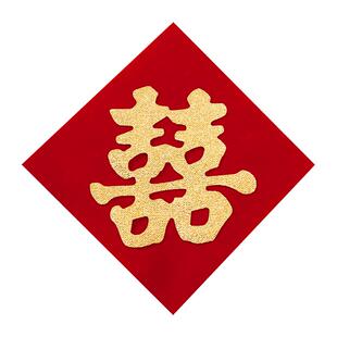 喜字贴纸结婚专用小囍井盖楼梯台阶电梯窗户自带背胶喜事用品大全
