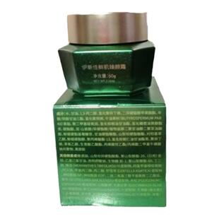 伊斯佳鲜肌净臻颜霜补水保湿滋润锁水美容院正品防伪