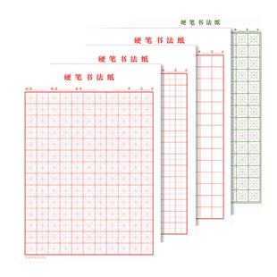 米字格练字本硬笔书法纸钢笔练习纸专用作品纸写字帖临摹方格空白