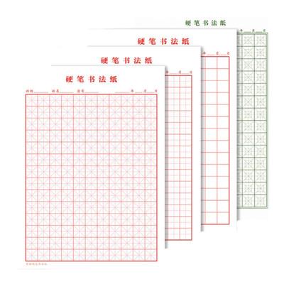 米字格硬笔书法专用作品临摹空白