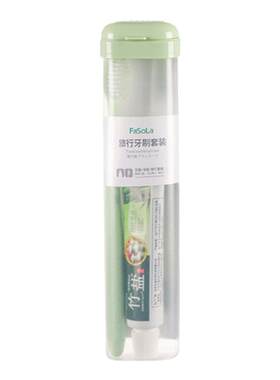FaSoLa便携式牙刷牙膏洗漱杯套装