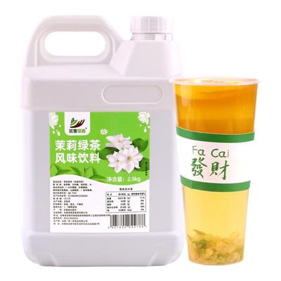 采集茶香茉莉绿茶汤浓缩商用5斤