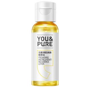 【天猫U先】羽素清肌焕肤去闭口水糙皮湿敷水爽肤水30ml试用装