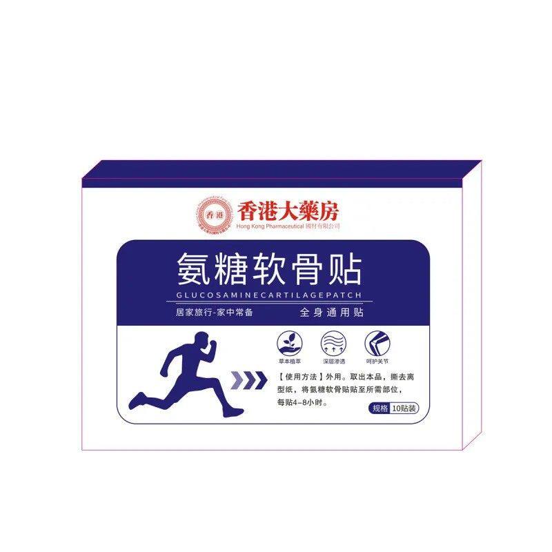 官方正品氨糖软骨素香港颈椎软骨腰椎肩周膝盖关节全身通用专用贴 - 白底图
