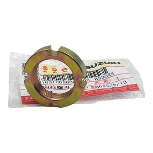 适用于轻骑铃木UU UY125方向柱螺母转向固定螺母UE方向柱锁紧螺丝