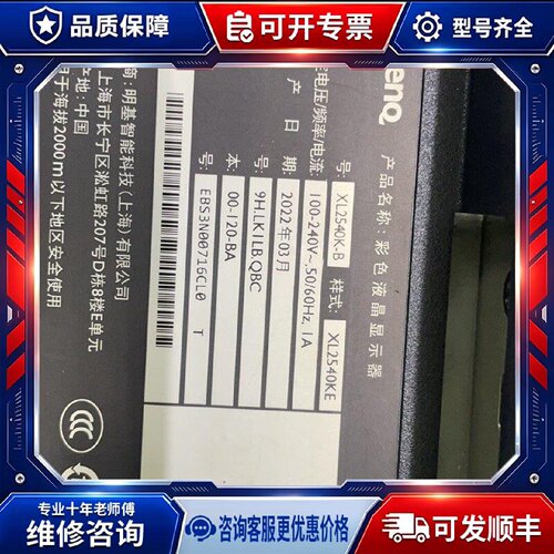 【议价-可维修】XL2540KE XL2546 /均有货