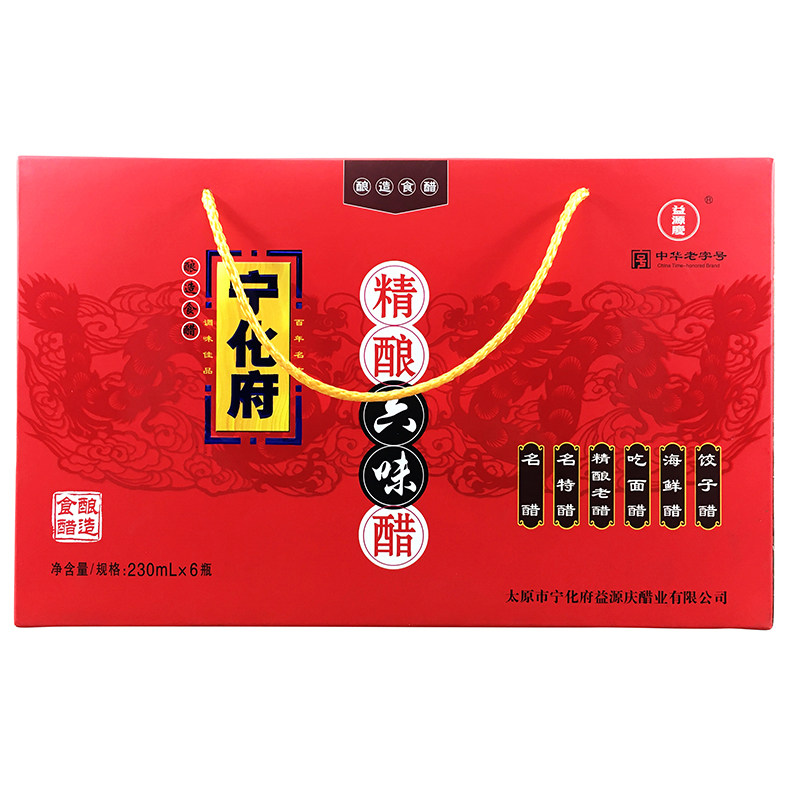 整箱3盒宁化府精酿六味醋礼盒装