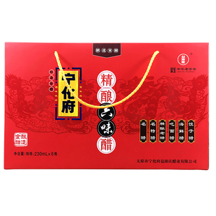 发3盒宁化府精酿六味醋230ml*6瓶山西特产精制礼盒老陈醋家用送礼