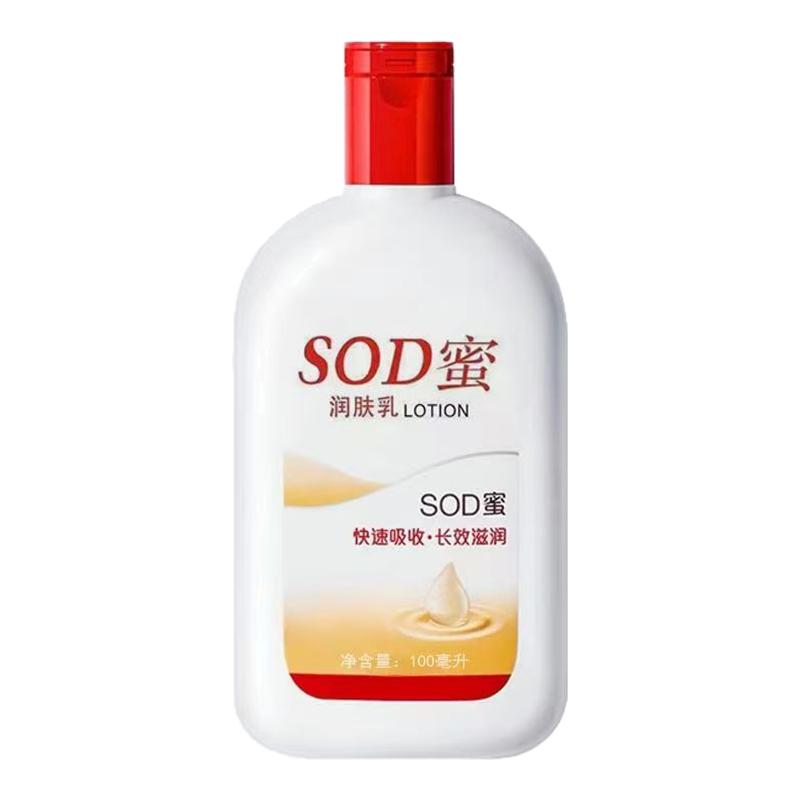 sod蜜大人宝宝秋冬保湿补水面霜控润肤乳液防裂润肤霜男女擦脸霜