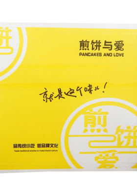 新款煎饼纸袋五谷杂粮果子