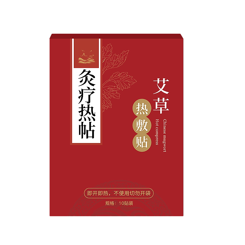 艾草艾灸贴一贴多用驱寒暖宫