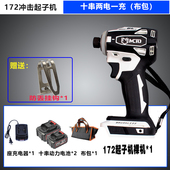 无刷冲击起子机电动螺丝大功率工业级多功能扳手大扭力拧螺丝电钻