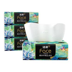 洁柔艺术油画抽纸可湿水加厚面巾实惠装4层80抽餐巾纸高端纸巾