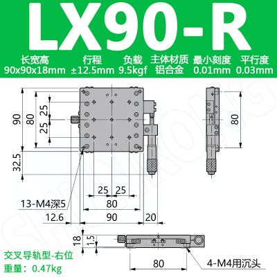 XY平移台LX光学LGX40/60/80/90-L-R-C千分尺手动精密微调平台滑台