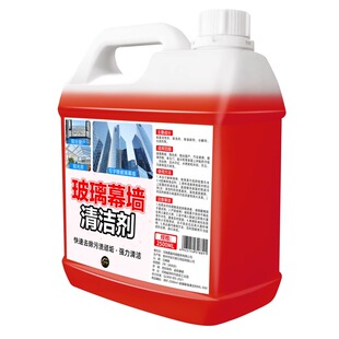 玻璃幕墙清洗剂外墙玻璃除水垢水锈水印记污渍强力去污玻璃清洁壹
