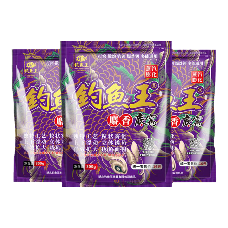 钓鱼王饵料人工合成麝香底窝散炮野钓鲫鱼鲤鱼青草鱼打底窝料配方