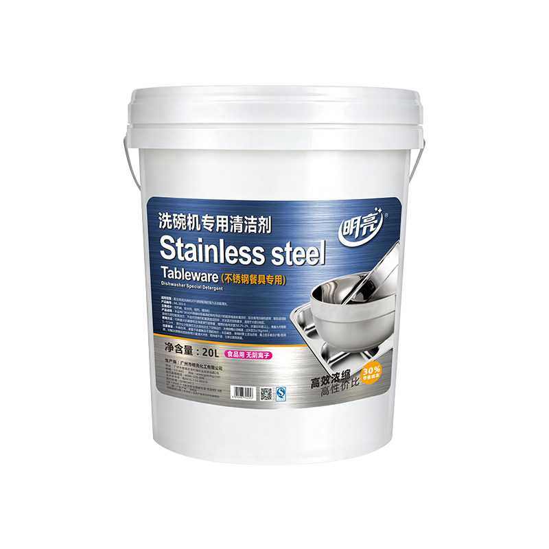 明亮洗碗机不锈钢餐具专用洗碗液