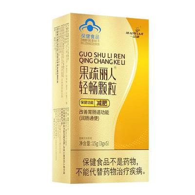阿里自营！润肠通便茶轻松顺畅
