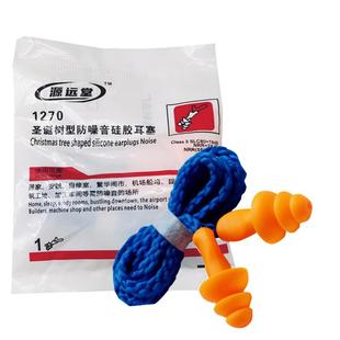 隔音耳塞防噪音静音硅胶海绵泡绵男女工厂工业专用机械抗噪音耳塞