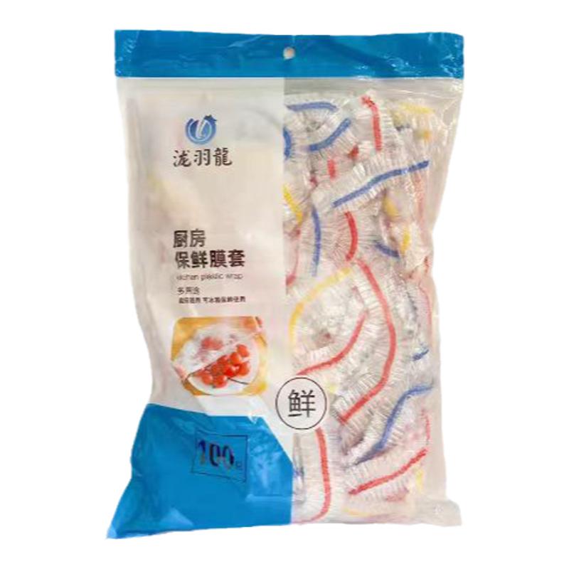 家用商用一次性保鲜膜套厨房保鲜防油防虫防串味儿神器大号保鲜膜