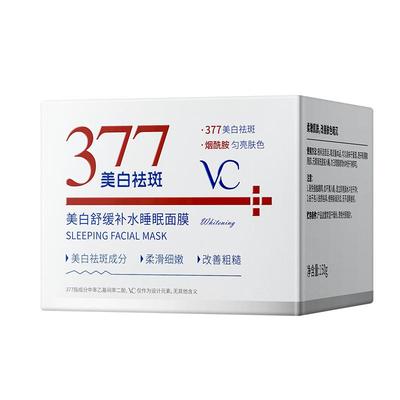药房直售】377美白祛斑睡眠面膜
