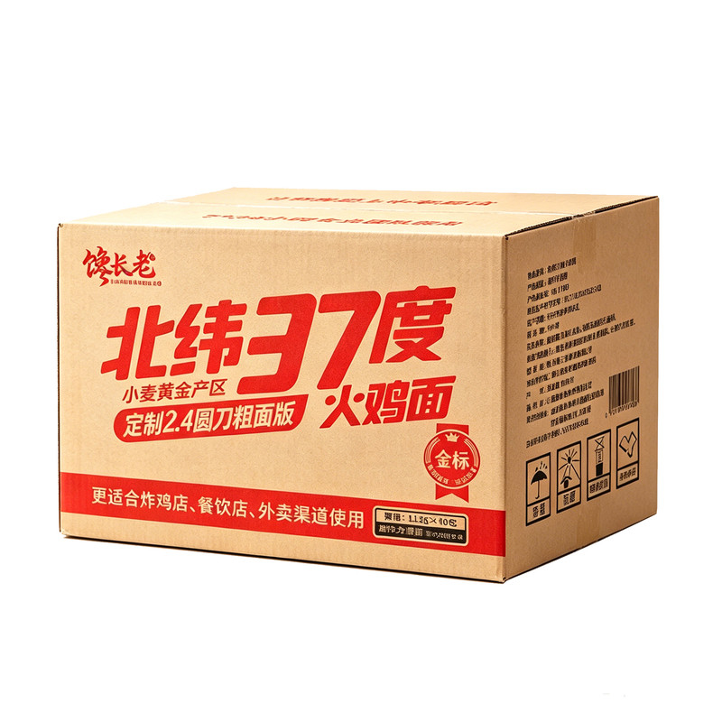 火鸡面超辣40包30包一整箱批发