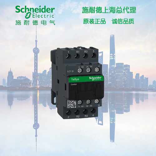 议价【原装正品】施耐德四级接触器LC1D098M7C 9A 220V 50/60Hz D