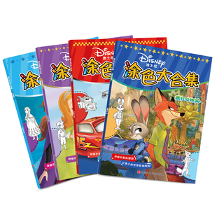 书童丫丫 迪士尼涂色大合集冰雪奇缘艾莎公主学画画涂色书2-4-岁儿童绘画启蒙培养涂鸦书适合女生幼儿园小公主苏菲亚早教益智绘本